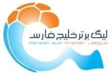 اعلام برنامه مسابقات هفته های سوم تا نهم لیگ برتر