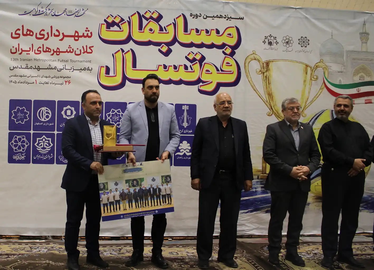 تیم شهرداری مشهد قهرمان فوتسال شهرداری‌های کلانشهرهای ایران