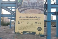 طرح و نقشه پروژه احداث زورخانه امیرالمؤمنین در بهارستان اصفهان
