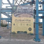 طرح و نقشه پروژه احداث زورخانه امیرالمؤمنین در بهارستان اصفهان