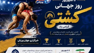 روز جهانی کشتی و جایگاه تاریخی کشتی آزاد و فرنگی در ایران