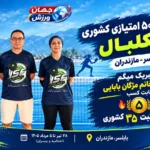 ورزشکاران آکادمی پیکبال اصفهان