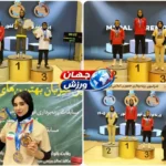 مدالآوران وزنهبرداری بانوان سیستان و بلوچستان در مسابقات کشور